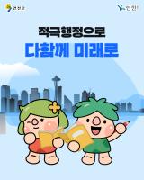 [카드뉴스] 연천군 적극행정 우수사례 카드뉴스 이미지