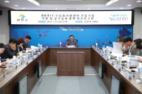 [25.05.01.] 연천BIX 산업화지원센터 건립 기본 및 실시설계 용역 착수보고회 이미지