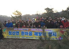 청산면 한마음 해맞이 행사 이미지