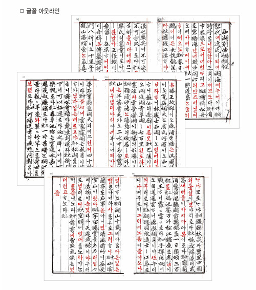 글꼴 아웃라인